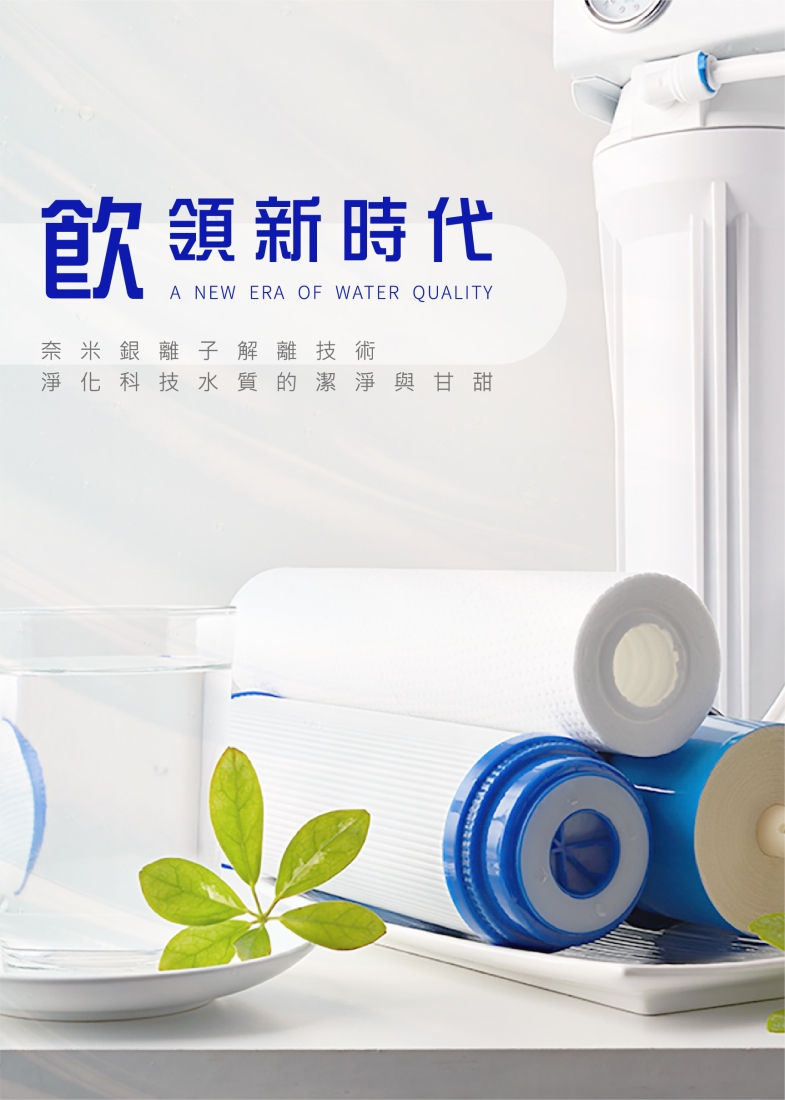 觀水國際科技-手機輪播圖-1