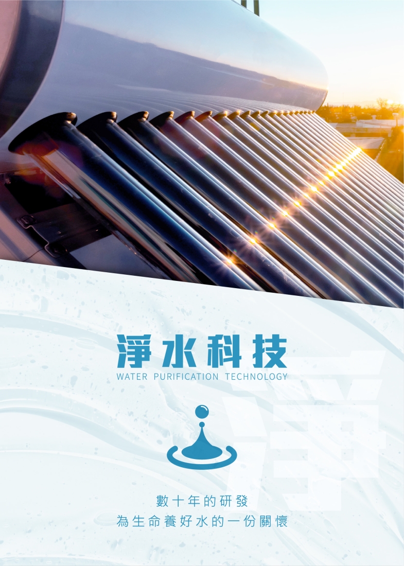 觀水國際科技-手機輪播圖-2